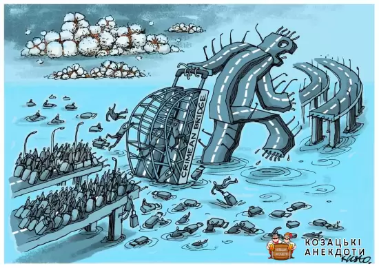 Карикатура. Бавовна Кримського моста.