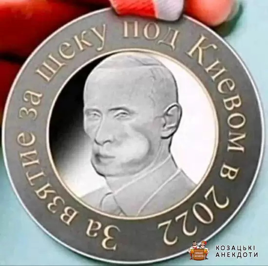 Медаль Хуйла 2022