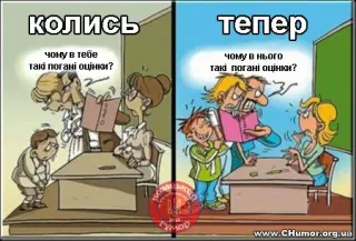 Колись і тепер