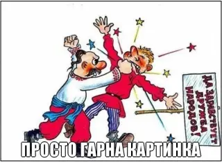 Просто гарна картинка