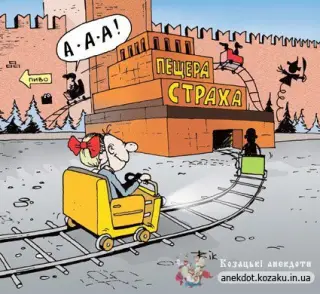 Кімната жахів