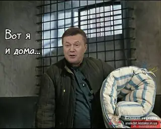 Яник вдома!
