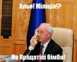Бомба в метро!