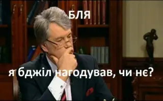 Мислитель!