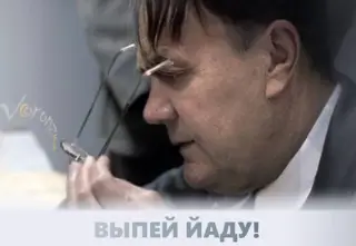 Випий Йаду
