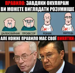 Очкарики