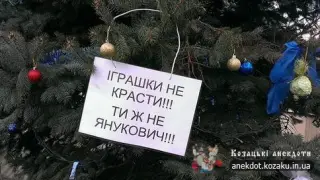 Іграшки не красти!