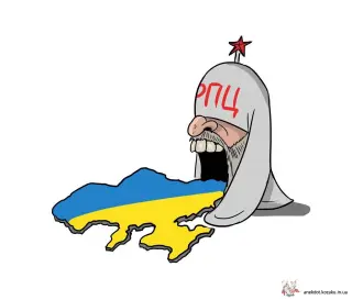 РПЦ