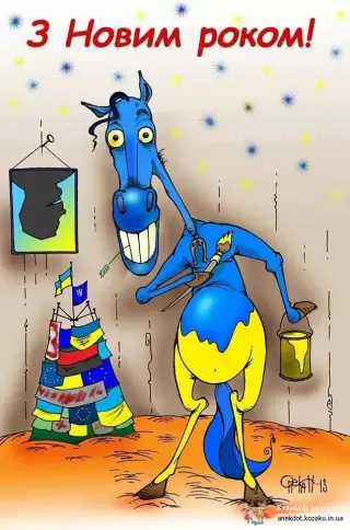 Карикатура на 2014 рік