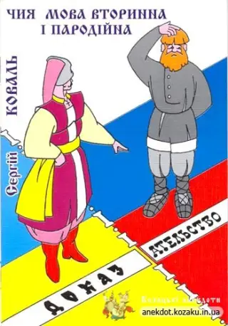 Словотворення