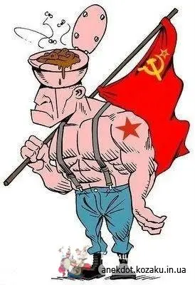 Совок