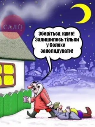 Куми колядники