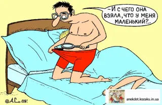 Як взнала що маленький?
