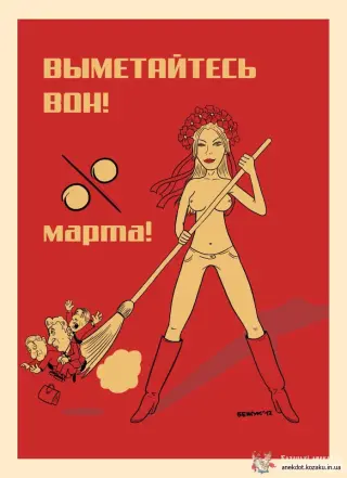 Марта з мітлою.