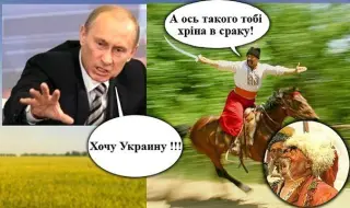 А во такого тобі хріна!