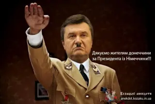 Український гітлер