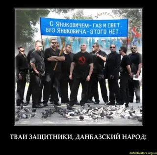 Донецькі покращувачі