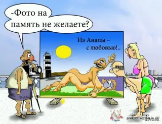 Фото на память
