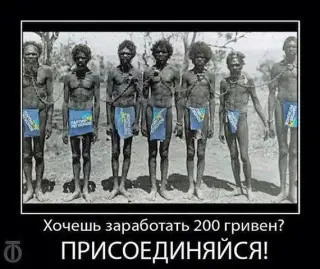 Приєднуйся до прихильників ригів