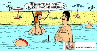 Під водою
