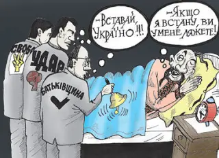 Вставай Україно!
