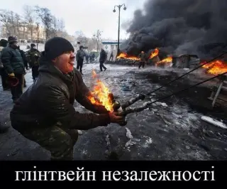 Глінтвейн незалежності