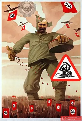 Путлер засіває