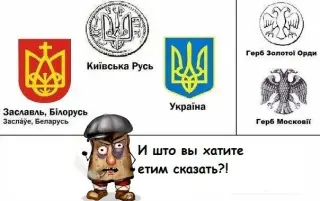 Нащадки татарів!
