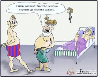 Вчися сопляк!