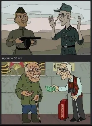Післявоєні реалії!