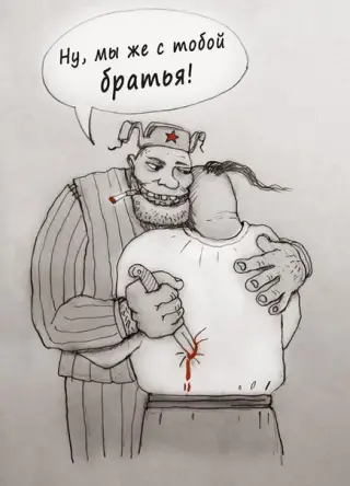 Братання
