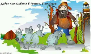 Кримчан вітають у Росії