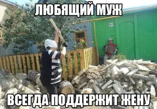 Турботливий чоловік