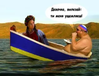 Москальська нахаба