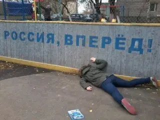 Росія вперед!