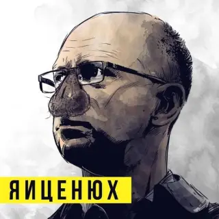 Яйценюх