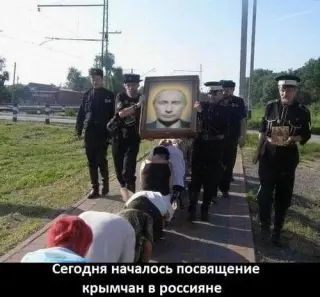Посвята кримчан в москалі!