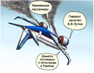 Російський літак (держава)