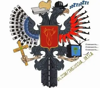 Сучасний російський герб