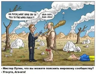 Містер Путін