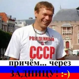 Народжений через сраку
