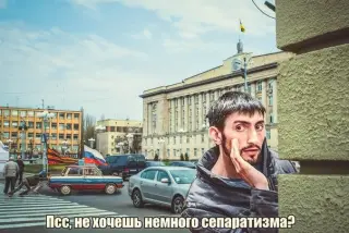 Хто хоче погратись в сепаратизм?