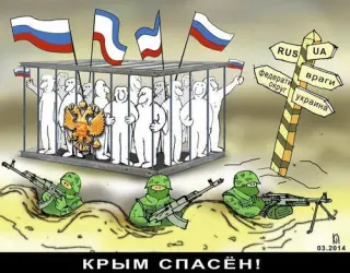 В що перетворили Крим?