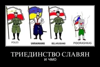 Словяни і чмо.