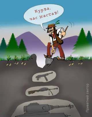 Настав час діставати!