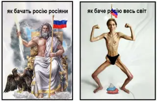 Думка про Росію!