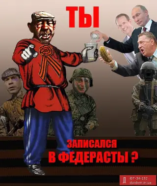 Східні федерасти