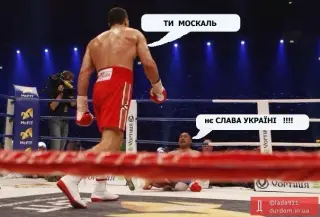 Слава Україні! Привітання Кличка.