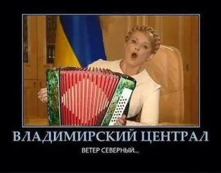 Владимирский централ...