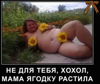Москалська ягідка
